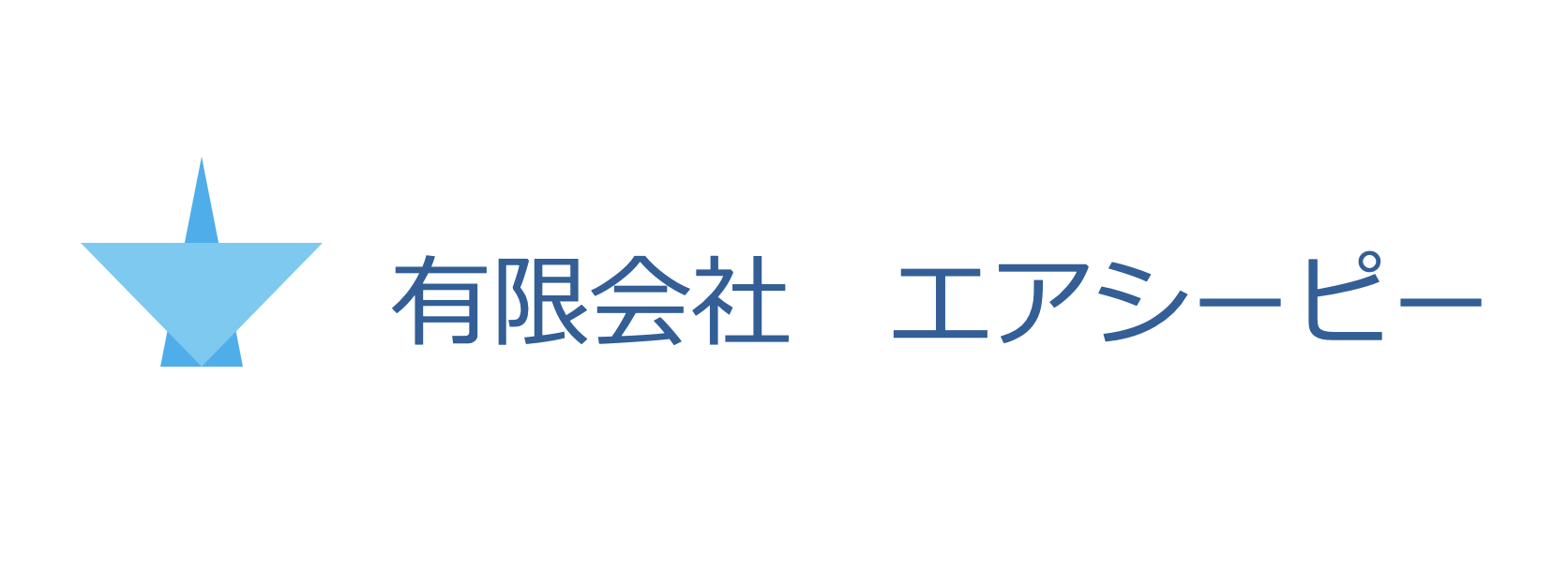 有限会社エアシーピー
